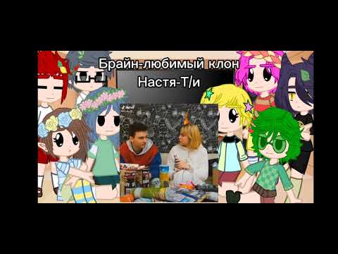 Видео: Реакция 13 карт на т/и