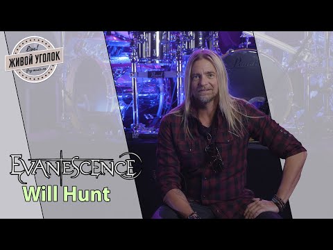 Видео: Эксклюзивное интервью с барабанщиком Will Hunt