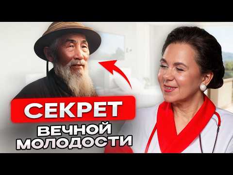 Видео: Почему одни живут до 40 лет, а другие до 100? Как замедлить старение и оставаться здоровым