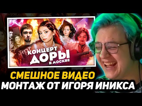 Видео: ПЯТЁРКА СМОТРИТ - ДОРА в Москве: новый альбом, фокусы и любовь к Смешарикам / БЭКСТЕЙДЖ #11