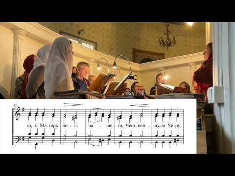 Видео: «Достойно есть» - Киевский распев