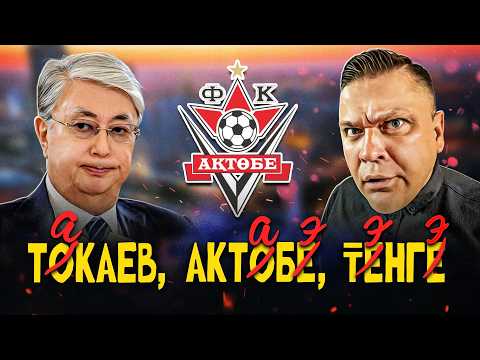 Видео: ТЭНГЭ или ТЕНЬГЕ? Как правильно говорить по-русски?