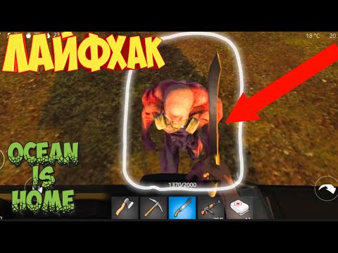 Видео: Уничтожение мутантов БЕЗ единого патрона! Новый способ. Ocean Is Home: survival island