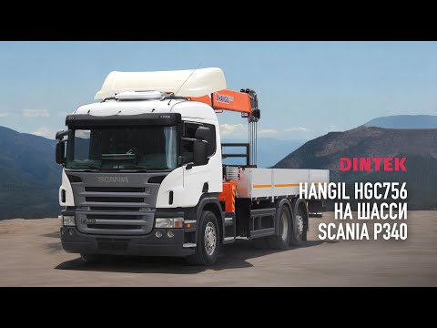 Видео: Кран манипуляторная установка Hangil HGC756 на шасси Scania P340. Процесс сборки