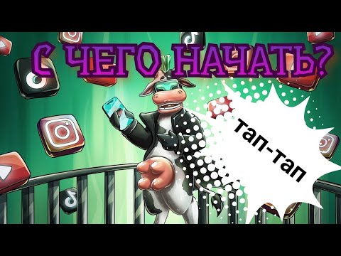 Видео: AFTERLAND 💎 ГАЙД ДЛЯ НОВИЧКОВ 💎