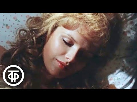 Видео: Александр Абдулов "Песня о любви" из фильма "Чародеи" (1982)