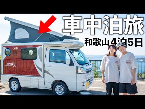 Видео: Автокемпинг с японским микрокемпером (K-camper)