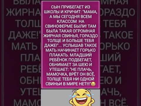 Видео: В мире нету😂#юмор #анекдоты