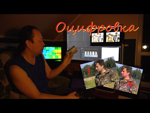 Видео: Как качественно оцифровать видеокассеты дома