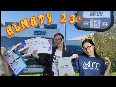 Видео: SDU алғашқы visit | «Журналист болғым келеді» респа