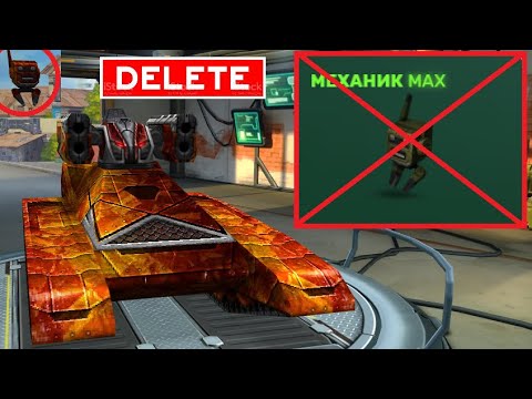 Видео: ЭТО ФУЛЛ МУСОР! МЕХАНИК - САМЫЙ ЗАТРАТНЫЙ И БЕСПОЛЕЗНЫЙ ДРОН КОТОРЫЙ НУЖНО УДАЛИТЬ ИЗ ТАНКОВ ОНЛАЙН