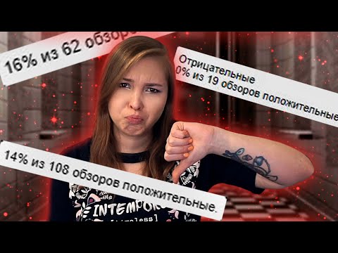 Видео: 3 ХУДШИХ ИНДИ ХОРРОРА! [The Tower, Bunker 58 и Verge: Lost Chapter]