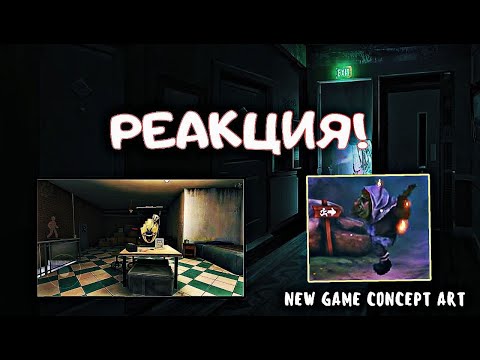 Видео: РЕАКЦИЯ НА НОВЫЕ КЕПЛЕРИАНС НОВОСТИ! СТРОЮ ТЕОРИИ ПО НОВОЙ ИГРЕ И ОБНОВЛЕНИЮ МОРОЖЕНЩИКА 8