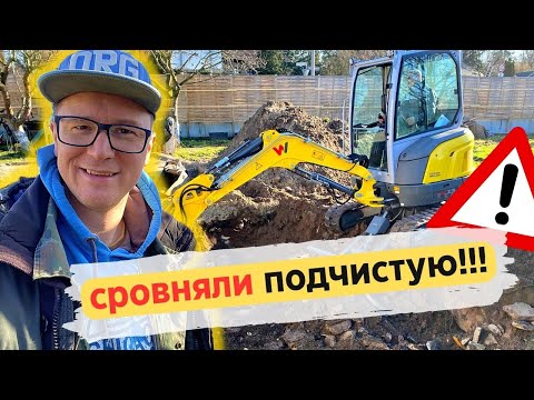 Видео: Экскаватор в деле | КУПИЛ ДАЧУ В ГЕРМАНИИ #29