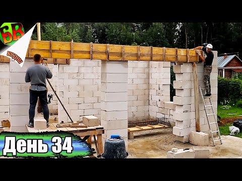 Видео: Тяжелая подготовка к тяжелой работе. Опалубка под перемычки