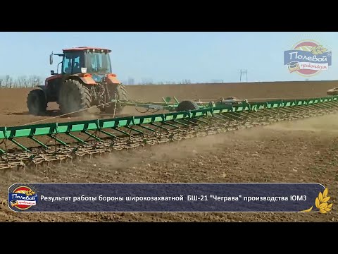 Видео: Смотреть до конца !! Результат работы БШ-21 "Чеграва" производство  ЮМЗ