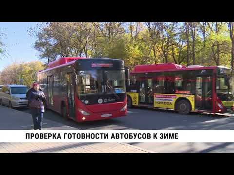 Видео: Проверка готовности автобусов к зиме в Хабаровске