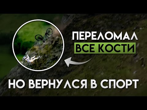 Видео: ПАДЕНИЯ, которые ШОКИРОВАЛИ велосипедный МИР