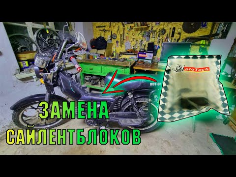 Видео: КАК ЗАМЕНИТЬ САЙЛЕНТБЛОКИ МАЯТНИКА на Дельта и Альфа!