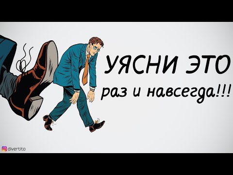 Видео: Главное правило жизни.
