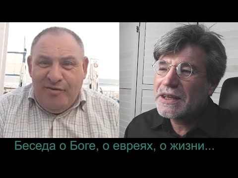 Видео: Михаил Карповецкий. О Боге, об апологетике, о евреях, о жизни.