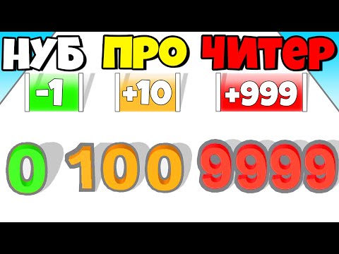 Видео: ЭВОЛЮЦИЯ РАЗМЕРА ЧИСЛА, МАКСИМАЛЬНЫЙ УРОВЕНЬ! | Join Numbers