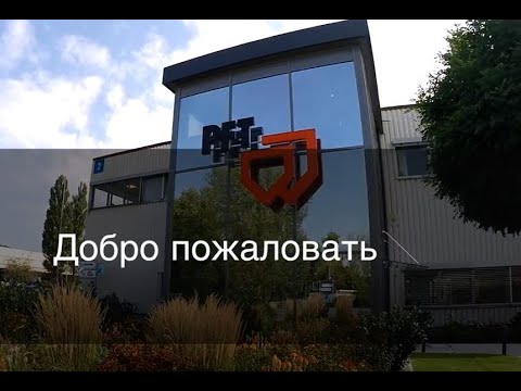 Видео: Производство штукатурных станций PFT