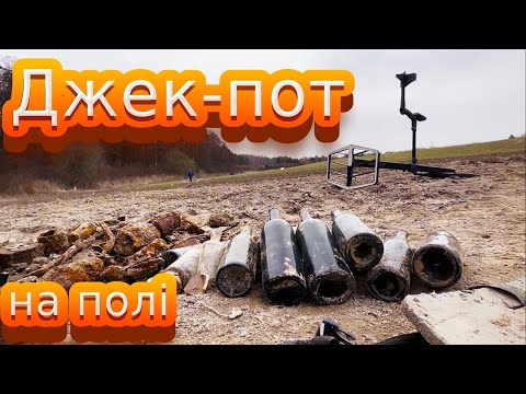 Видео: Новий досвід - смітники в полі. Metaldetecting with Xtreme Hunter
