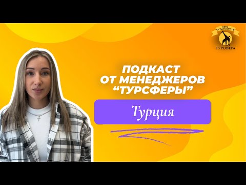 Видео: СЕМЕЙНЫЕ ОТЕЛИ ТУРЦИИ, ЭСТЕТИЧНЫЕ НОВИНКИ АНТАЛИЙСКОГО ПОБЕРЕЖЬЯ, ЛИЧНОЕ МНЕНИЕ ЭКСПЕРТА