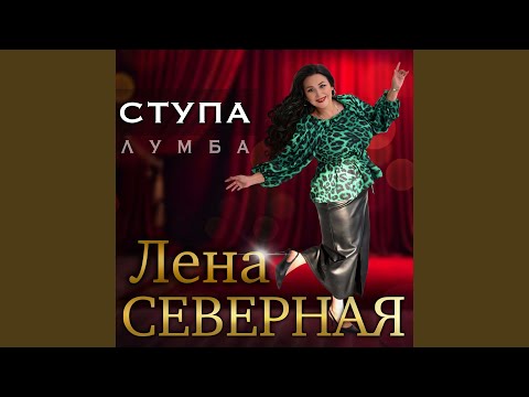 Видео: Ступа