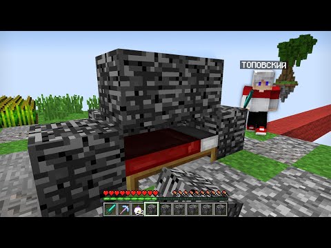Видео: МЫ С ДРУГОМ ПОСТРОИЛИ БЕДРОКОВЫЙ ФОРТ В БЕД ВАРС МАЙНКРАФТ