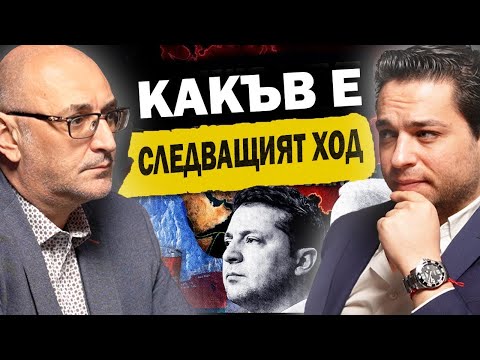 Видео: ГЛОБАЛИЗАЦИЯТА ПРИКЛЮЧИ – Милен Керемедчиев l ЕП 14