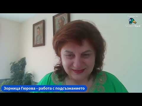 Видео: Практика за справяне с негативни мисли и страх!