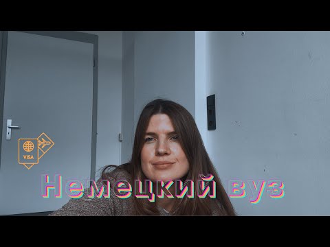 Видео: Что ты должен знать перед поступлением в немецкий ВУЗ? Скам, поиск жилья и сервисы.