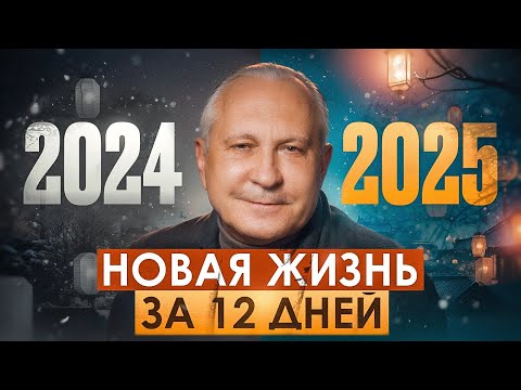 Видео: Как начать жизнь с чистого листа и стать новым человеком? 12 ГЛАВНЫХ шагов на пути к гармонии