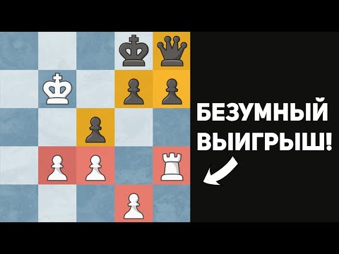 Видео: Полная Блокада Слабейшими Силами! Позабытый Этюд Ю. Меркина