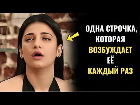Видео: Что заводит девушек моментально? Одна фраза в разговоре, которая меняет всё!