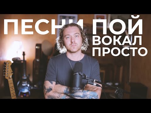Видео: Как научиться петь песни. Ловушка согласных звуков.