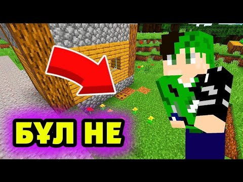 Видео: 😱МЕНІҢ КУЗНИЦАМА НЕ ЖАСЫРЫП ҚОЙҒАН 😱🧐