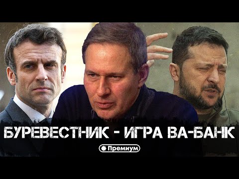 Видео: Александр Артамонов | Буревестник - Игра ва-банк