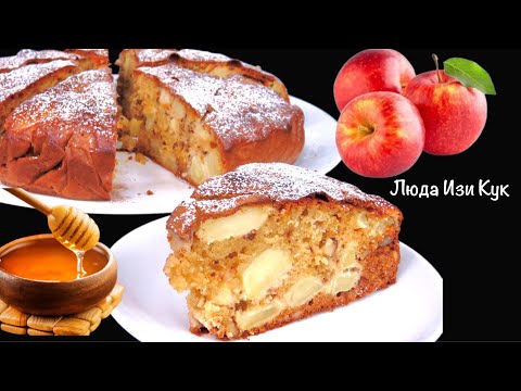 Видео: 🍏🍎Медовая ШАРЛОТКА с яблоками Люда Изи Кук Быстрый яблочный пирог выпечка рецепт apple pie sharlotka
