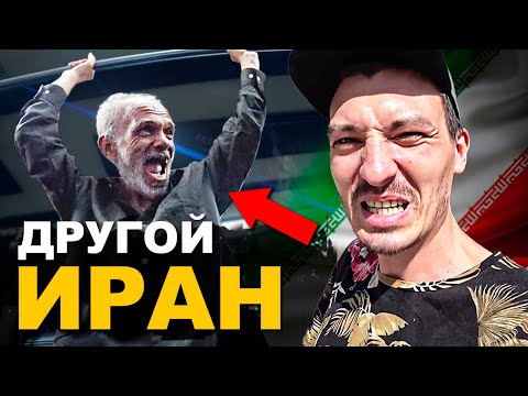 Видео: В ШОКЕ ОТ ИРАНА. Что происходит на улицах? Цены и Запреты