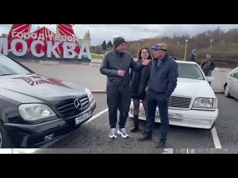 Видео: Mercedes-Benz W 140 встреча Клуба W140 CLUB MOSCOW