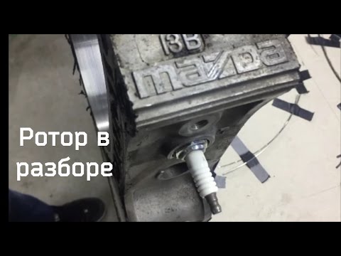 Видео: Что случилось с роторным двигателем