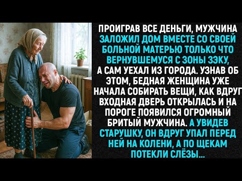 Видео: Бедная женщина уже начала собирать вещи, как вдруг входная дверь открылась и на пороге возник...
