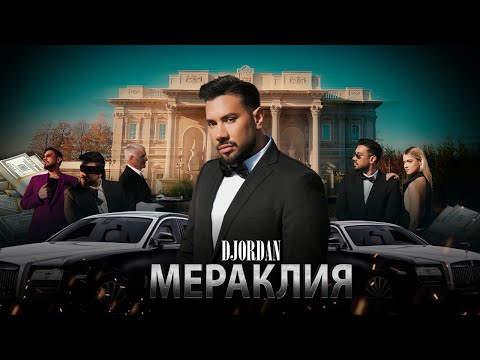 Видео: Джордан - Мераклия / DJORDAN - MERAKLIA | Official 4k Video 2024