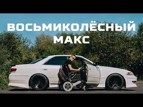 Видео: Вернулся ЗА РУЛЬ СПУСТЯ 10 ЛЕТ в инвалидном кресле | TOYOTA MARK II