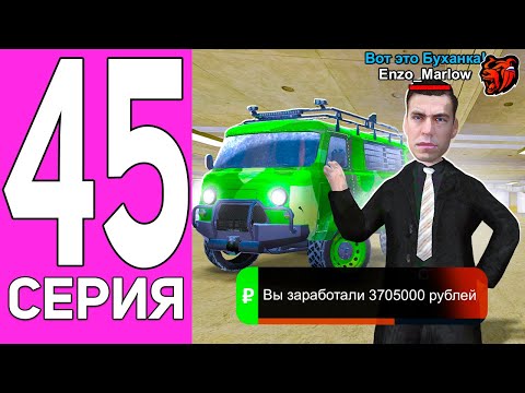 Видео: ПУТЬ ПЕРЕКУПА НА БЛЕК РАША #45 ПЕРЕКУП БУХАНКИ НА BLACK RUSSIA!