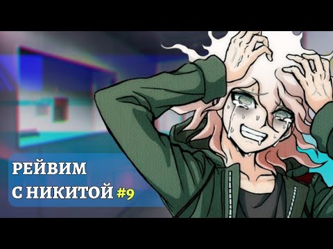 Видео: ПРОХОЖДЕНИЕ НОВЕЛЛЫ: "THE LAST RAVE" #9