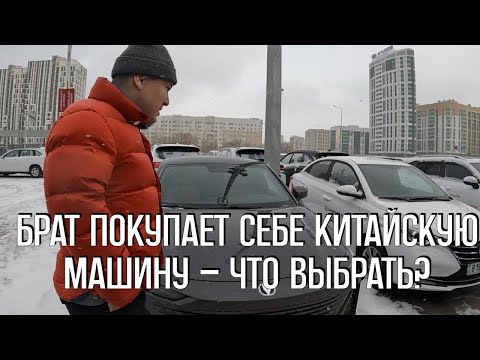 Видео: Chery Arrizo 8 или Changan Uni V - что выберет мой двоюродный брат?